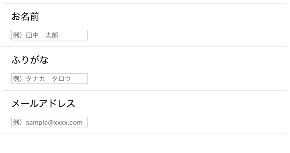 【初心者でも分かる】定義リスト(dl)を使って、tableみたいな表組みデザインを作る方法(レスポンシブ対応) - なるWeb