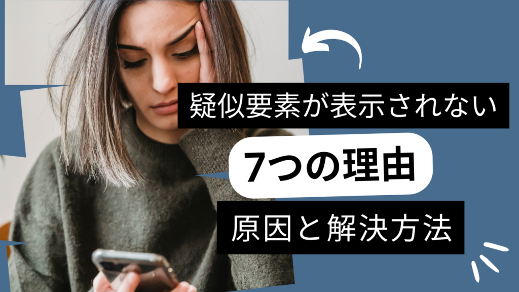 【初心者でもわかる】疑似要素が表示されない時に確認する7つの事 ＆ 確認方法